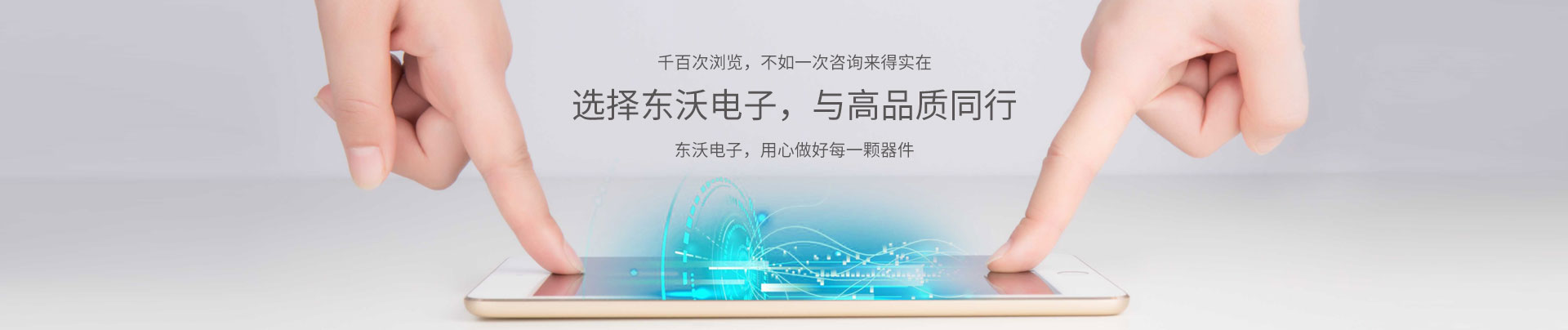 聯(lián)系東沃